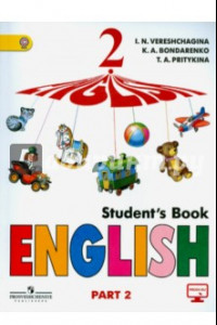 Книга Английский язык. 2 класс. Учебник. Углубленное изучение. В 2-х частях. ФГОС