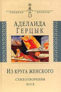 Книга Полное собрание стихотворений