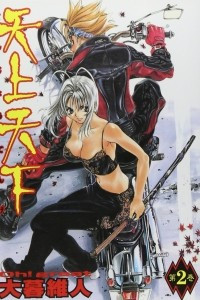 Книга Tenjo Tenge Vol. 2