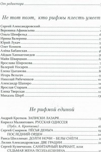 Книга Слова, слова, слава. Литературный альманах, №2, 2015