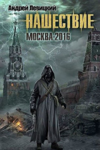 Книга Москва-2016