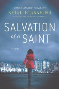 Книга Salvation of a Saint