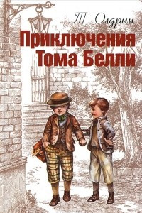 Книга Приключения Тома Белли