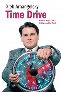 Книга Time Drive. How to Have Time to Live and to Work