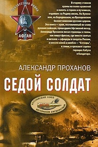 Книга Охотник за караванами