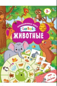 Книга Животные