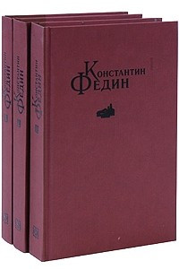 Книга Избранные сочинения. В 3 томах