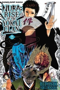 Книга Nura: Rise of the Yokai Clan: Volume 21