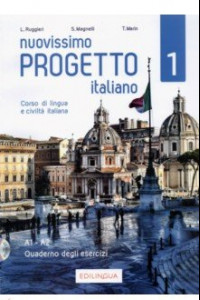 Книга Nuovissimo Progetto italiano 1 Quaderno degli (+ CD)
