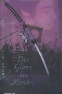 Книга Der Clan der Otori 03. Der Glanz des Mondes