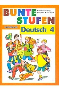 Книга Bunte Stufen. Deutsch 4. Lehrbuch