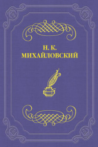 Книга Герой безвременья