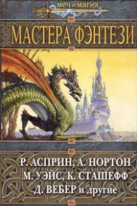 Книга Бег к небесам