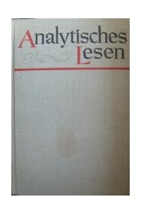 Книга Analytisches Lesen