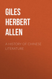 Книга A History of Chinese Literature