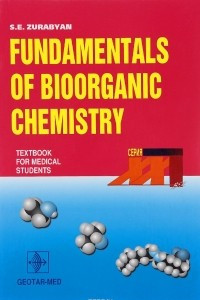 Книга Fundamentals of Bioorganic Chemistry