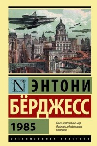 Книга 1985
