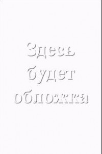 Трактат о ебле