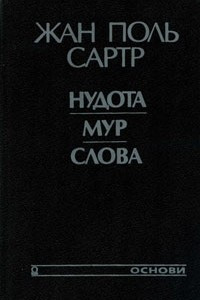 Книга Мур. Збірка оповідань
