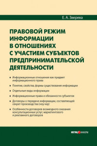 Книга Комментарий к Федеральному закону от 24 июля 2007 г. №221-ФЗ «О государственном кадастре недвижимости»