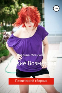 Книга Орудие возмездия