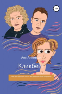 Книга Самая красивая