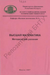 Книга Высшая математика