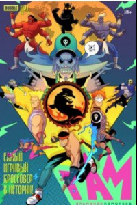 Книга Гам. Альманах №4