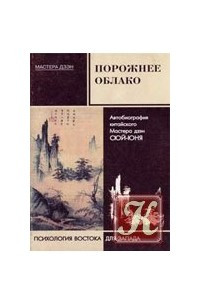 Порожнее облако