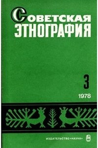 Книга Каргопольские народные вышивки-месяцесловы
