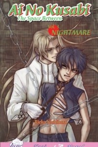 Книга Ai No Kusabi The Space Between Volume 3: Nightmare