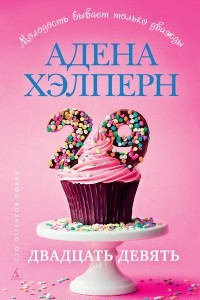 Книга 29