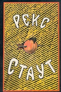 Книга Рекс Стаут. Собрание сочинений в восьми томах. Том 1