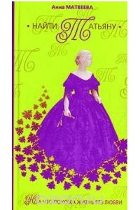 Книга Твою мать