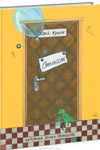 Книга Юрий Кушак. Стихи