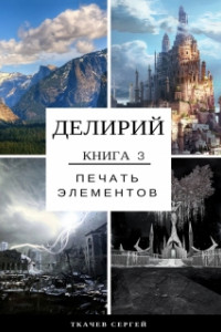 Печать элементов