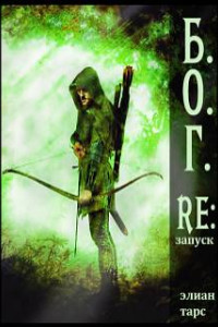 Re:запуск