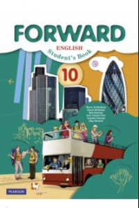 Книга Английский язык. 10 класс. Учебник. Базовый уровень. ФГОС