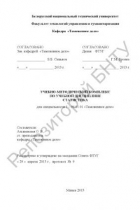 Книга Статистика