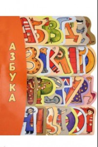 Книга Дашина школа. Азбука