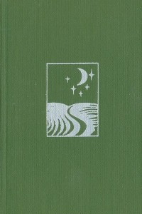 Книга Под звездами