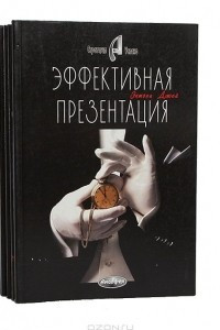 Книга Серия "Стратегия успеха"