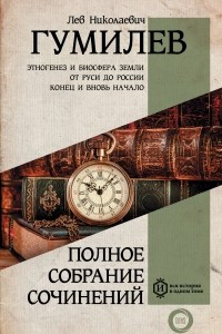Книга Полное собрание сочинений