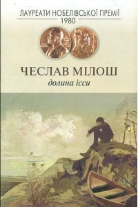 Книга Долина Ісси