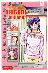 Книга Любовь онлайн. Том 1
