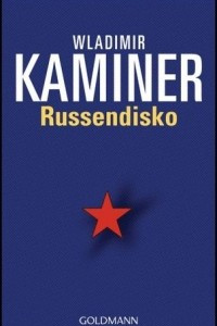 Книга Russendisko