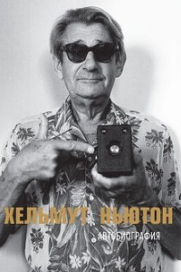 Книга Автобиография