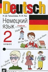 Книга Deutsch. Немецкий язык. 2 класс