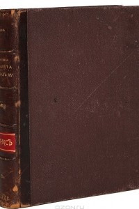 Книга Императрица Елизавета и Людовик XV