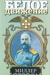 Книга Северный крест